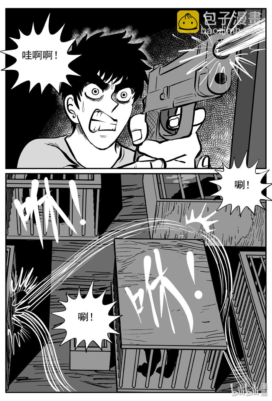 368 秦博士（5）-第362话