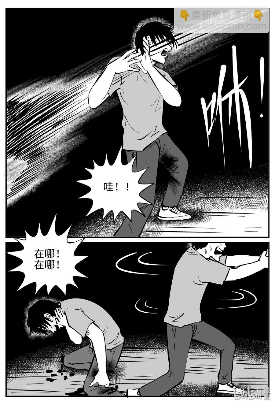 368 秦博士（5）-第362话