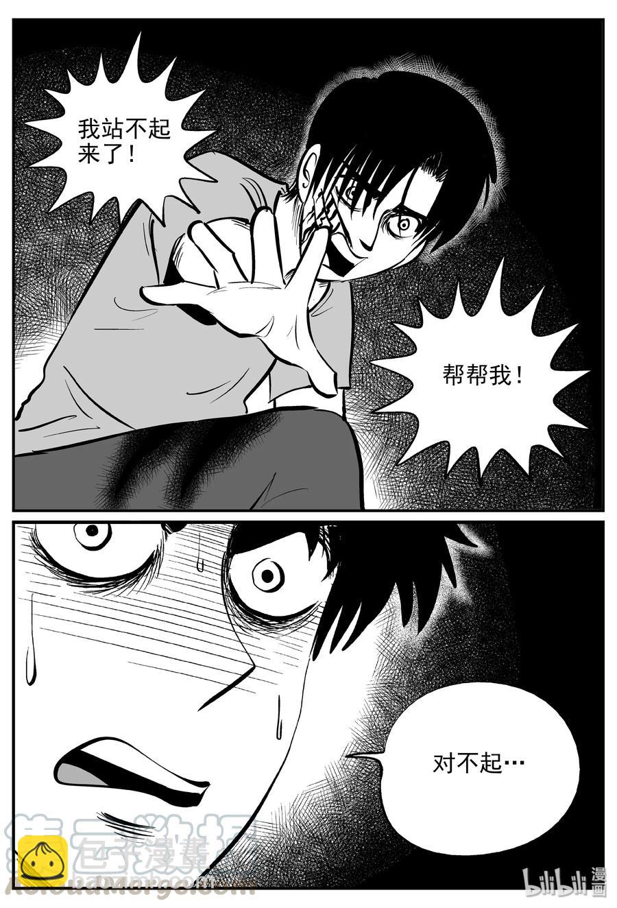368 秦博士（5）-第362话