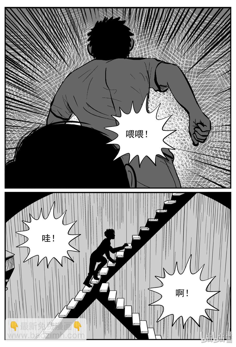 368 秦博士（5）-第362话
