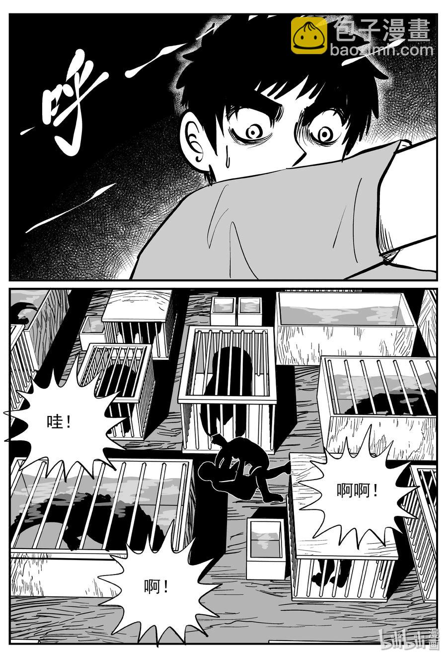 368 秦博士（5）-第362话