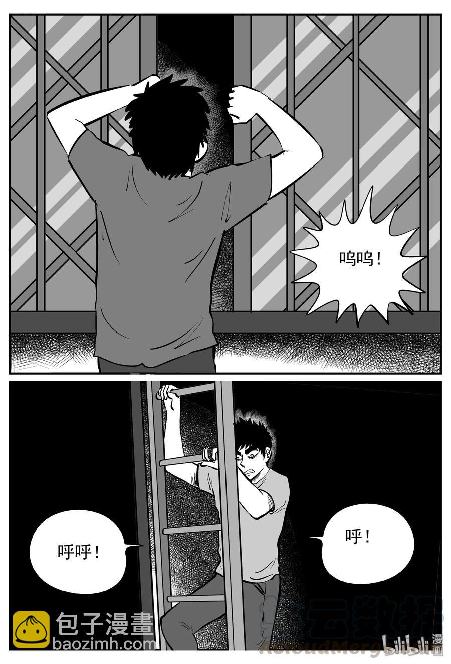 368 秦博士（5）-第362话