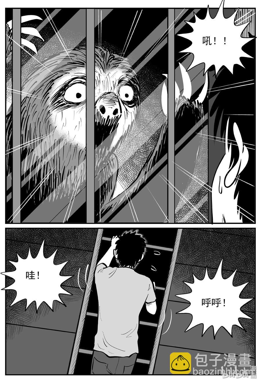 368 秦博士（5）-第362话
