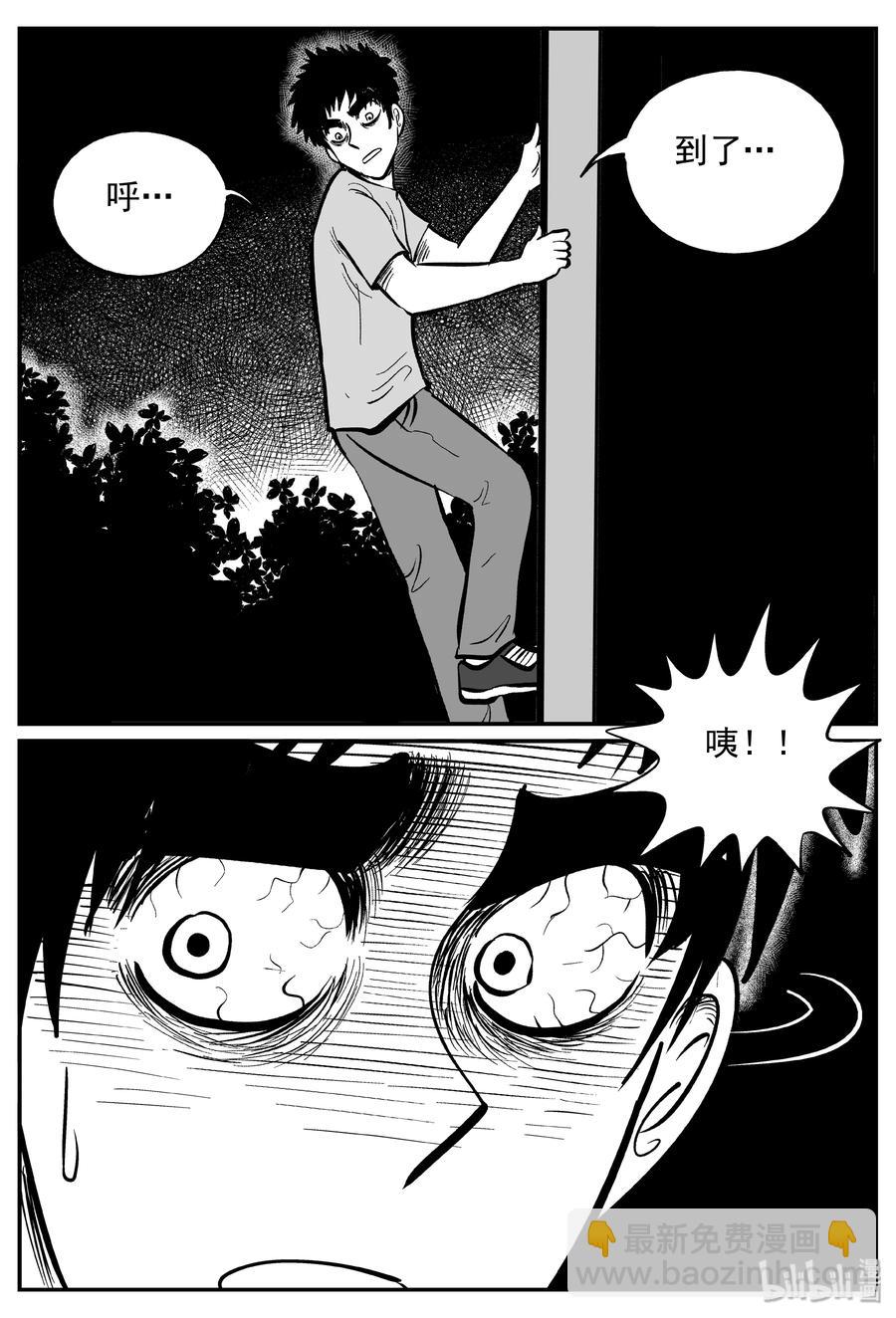 368 秦博士（5）-第362话