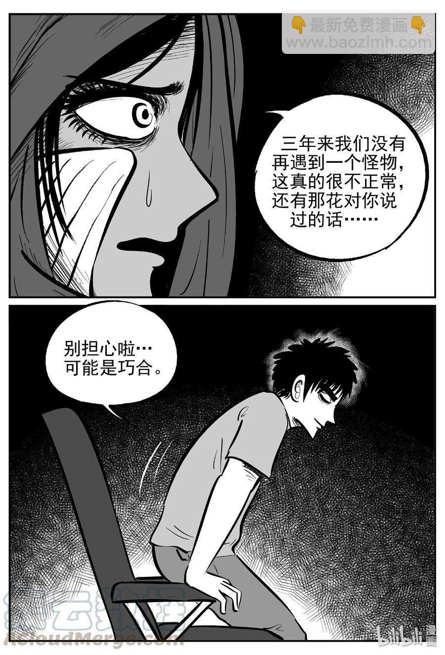 370 它：6（2）-第364话