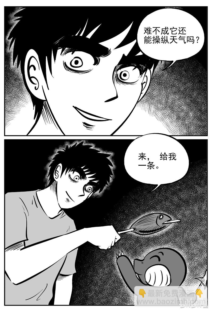 370 它：6（2）-第364话