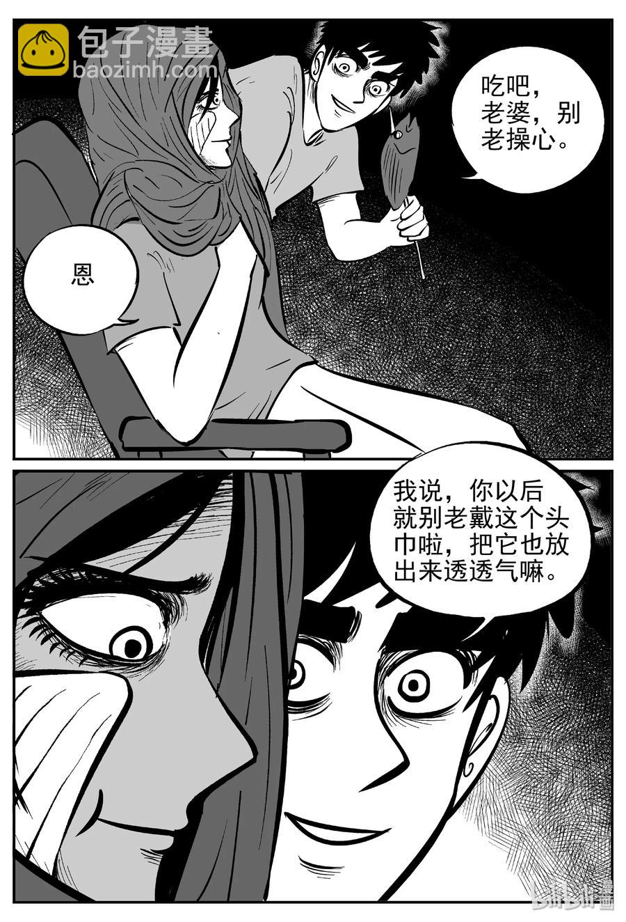 370 它：6（2）-第364话