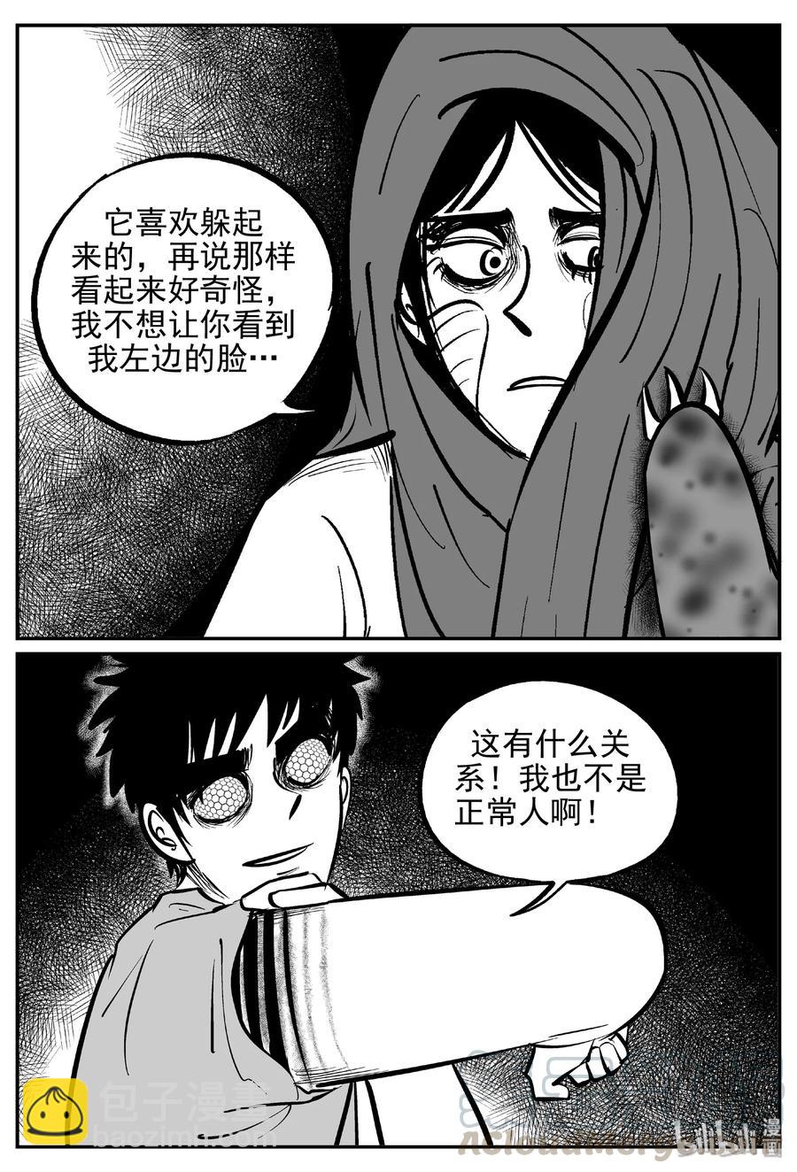 370 它：6（2）-第364话