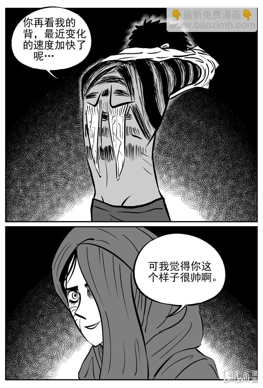 370 它：6（2）-第364话