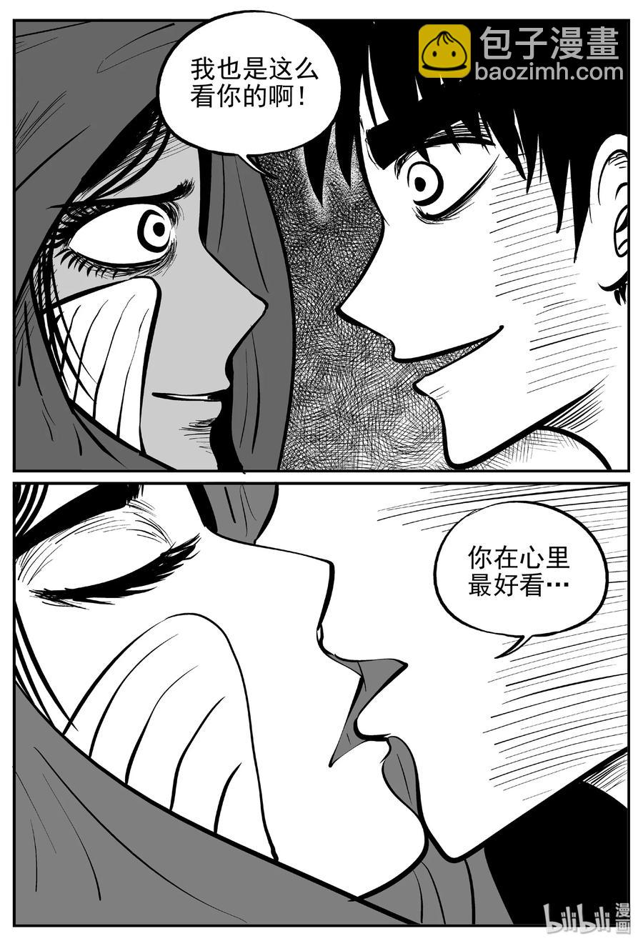 370 它：6（2）-第364话