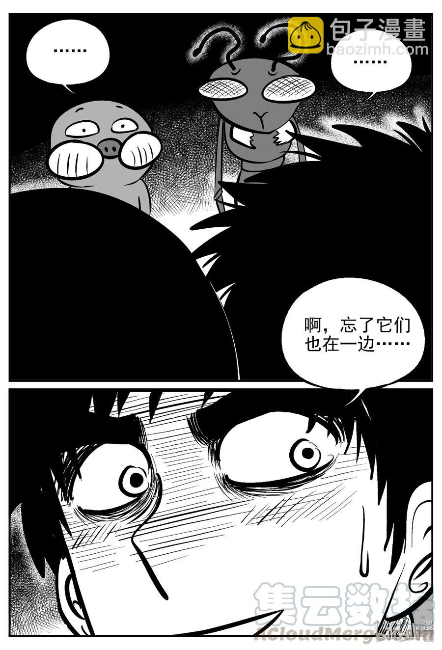 370 它：6（2）-第364话