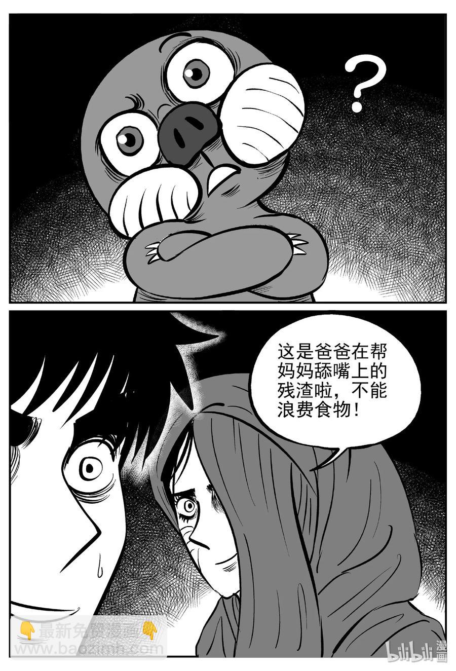 370 它：6（2）-第364话