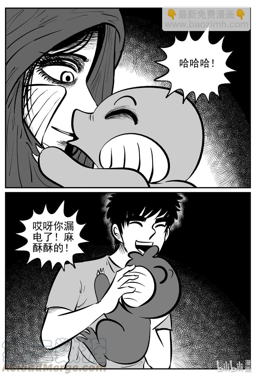 370 它：6（2）-第364话