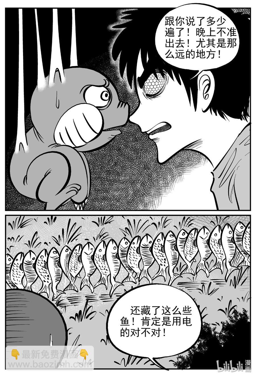 370 它：6（2）-第364话