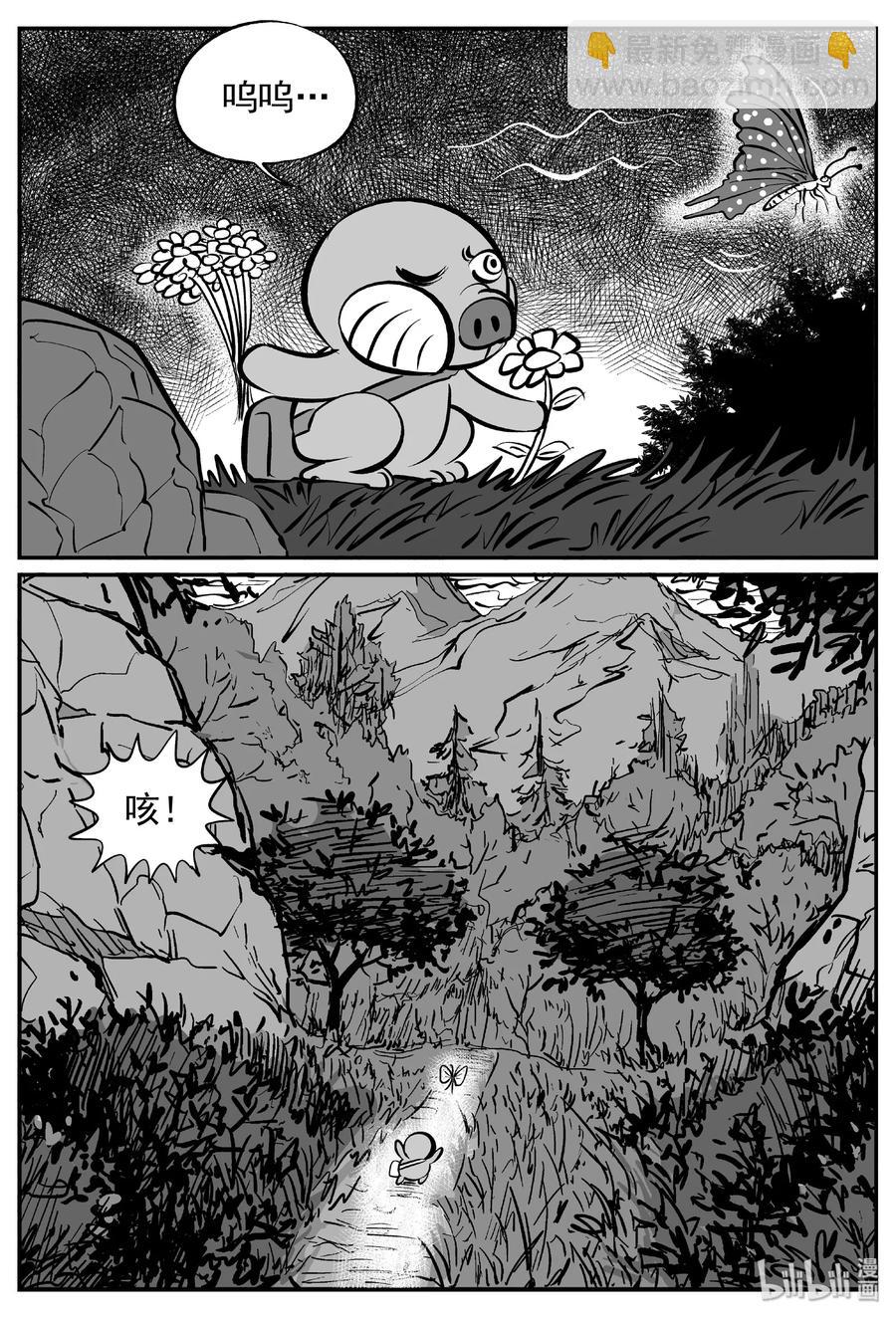 370 它：6（2）-第364话