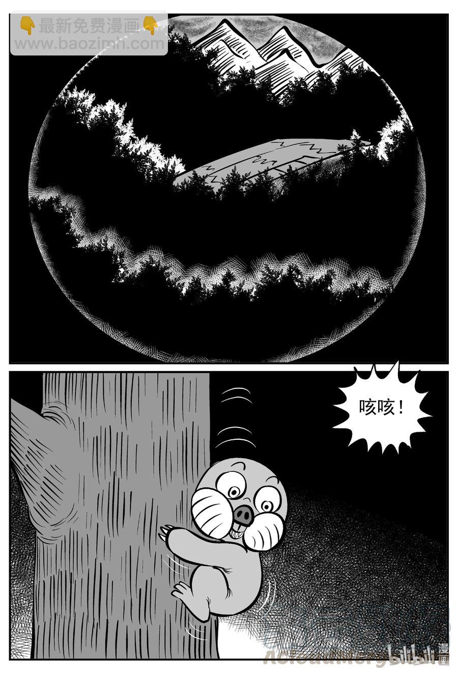 370 它：6（2）-第364话