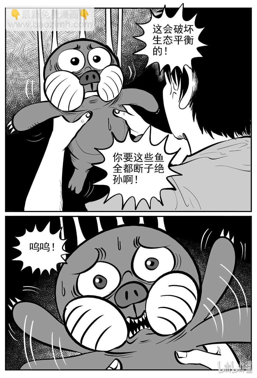 370 它：6（2）-第364话