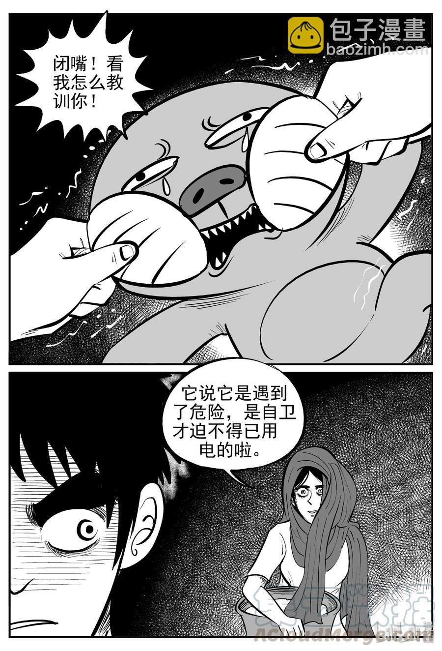 370 它：6（2）-第364话