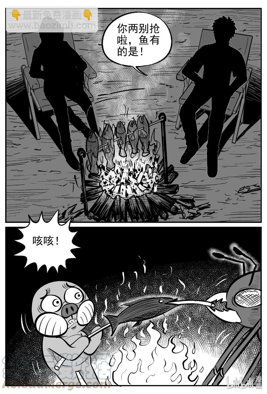 370 它：6（2）-第364话