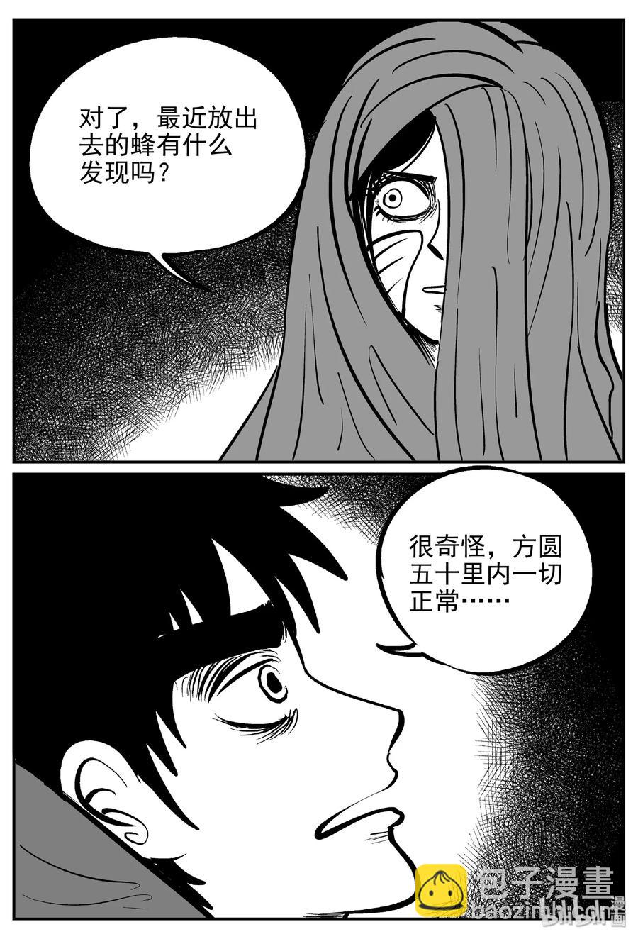 370 它：6（2）-第364话