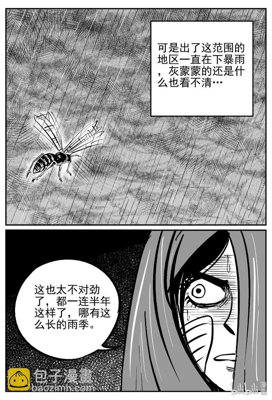 370 它：6（2）-第364话