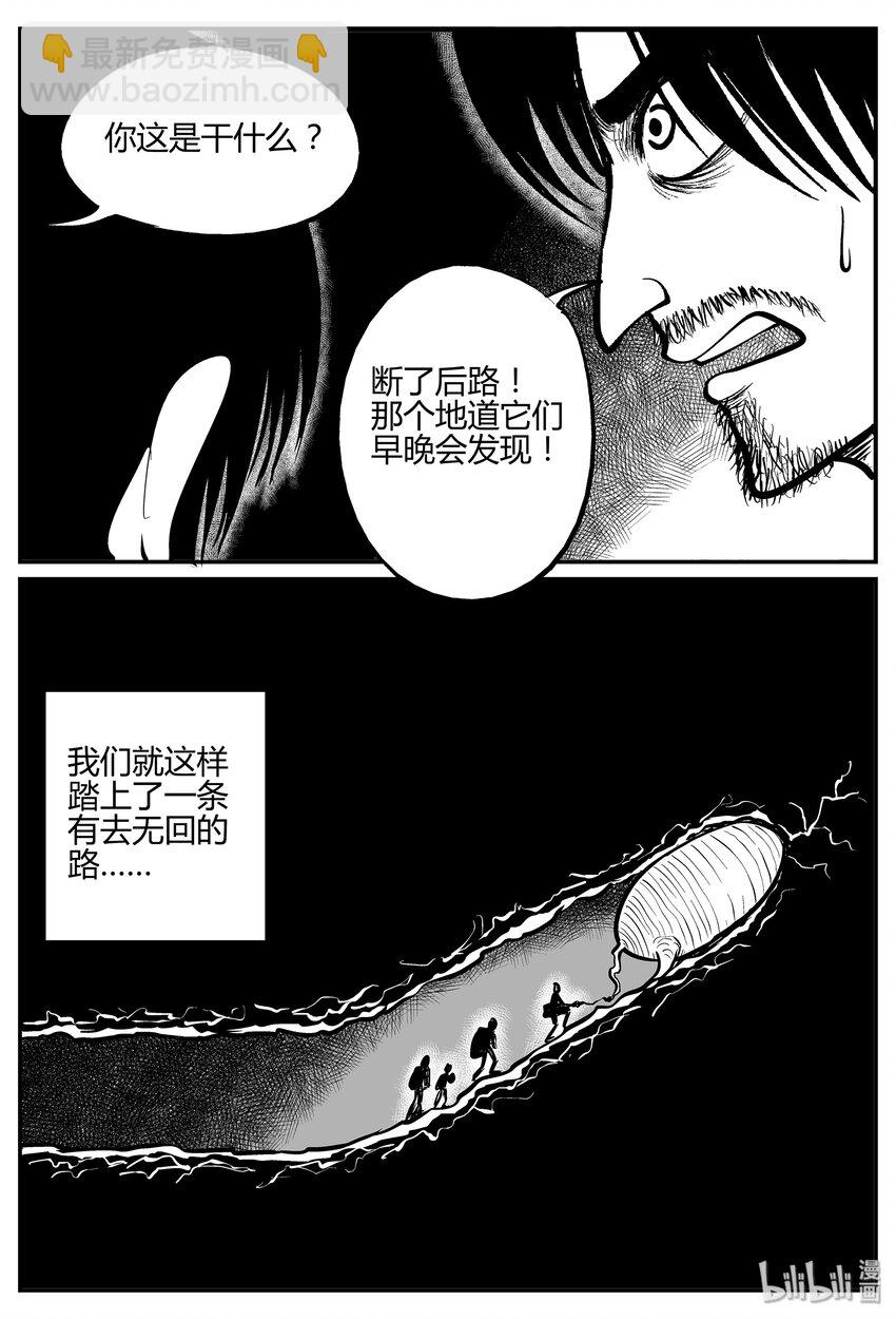 038 它：源（6）-第38话
