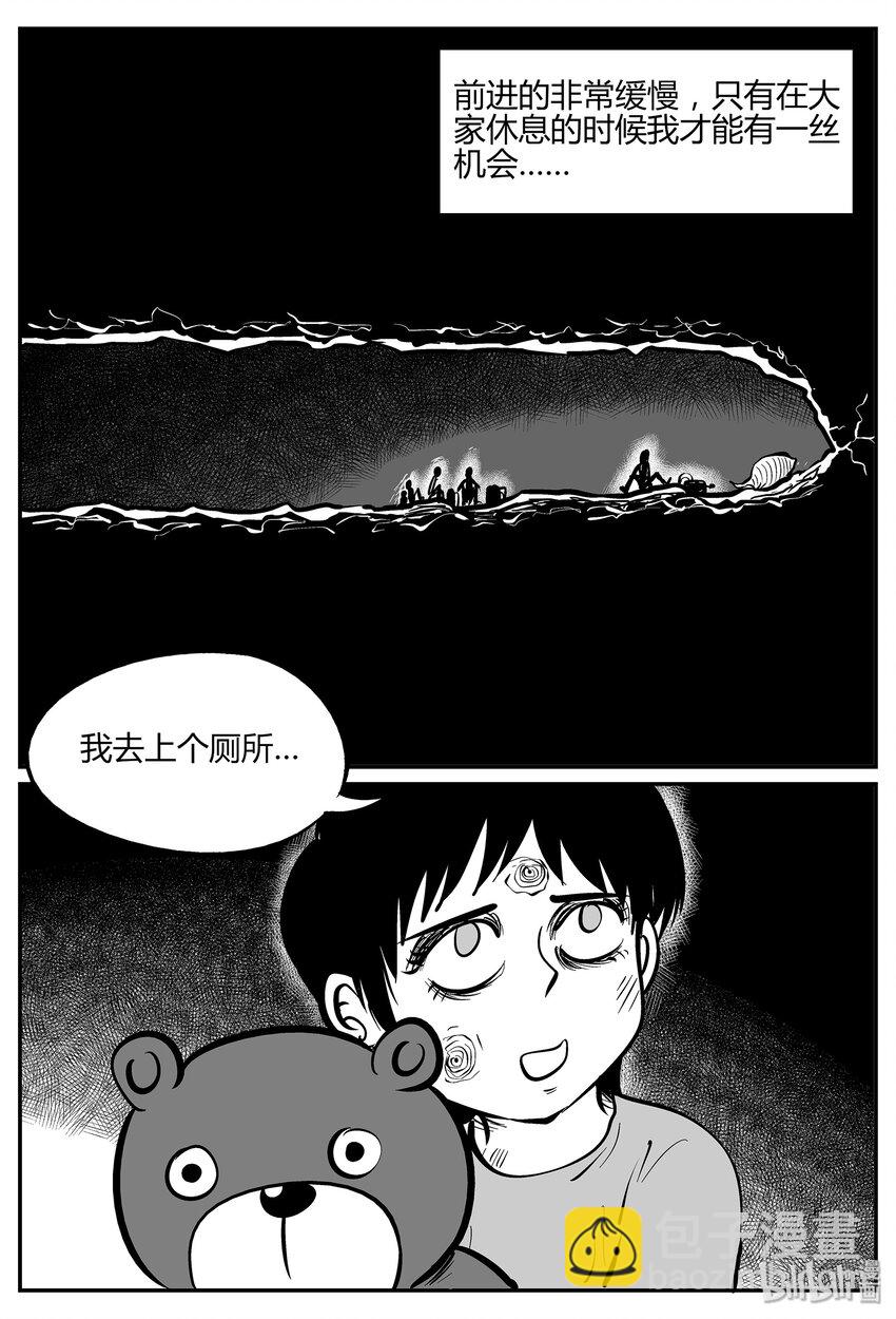 038 它：源（6）-第38话