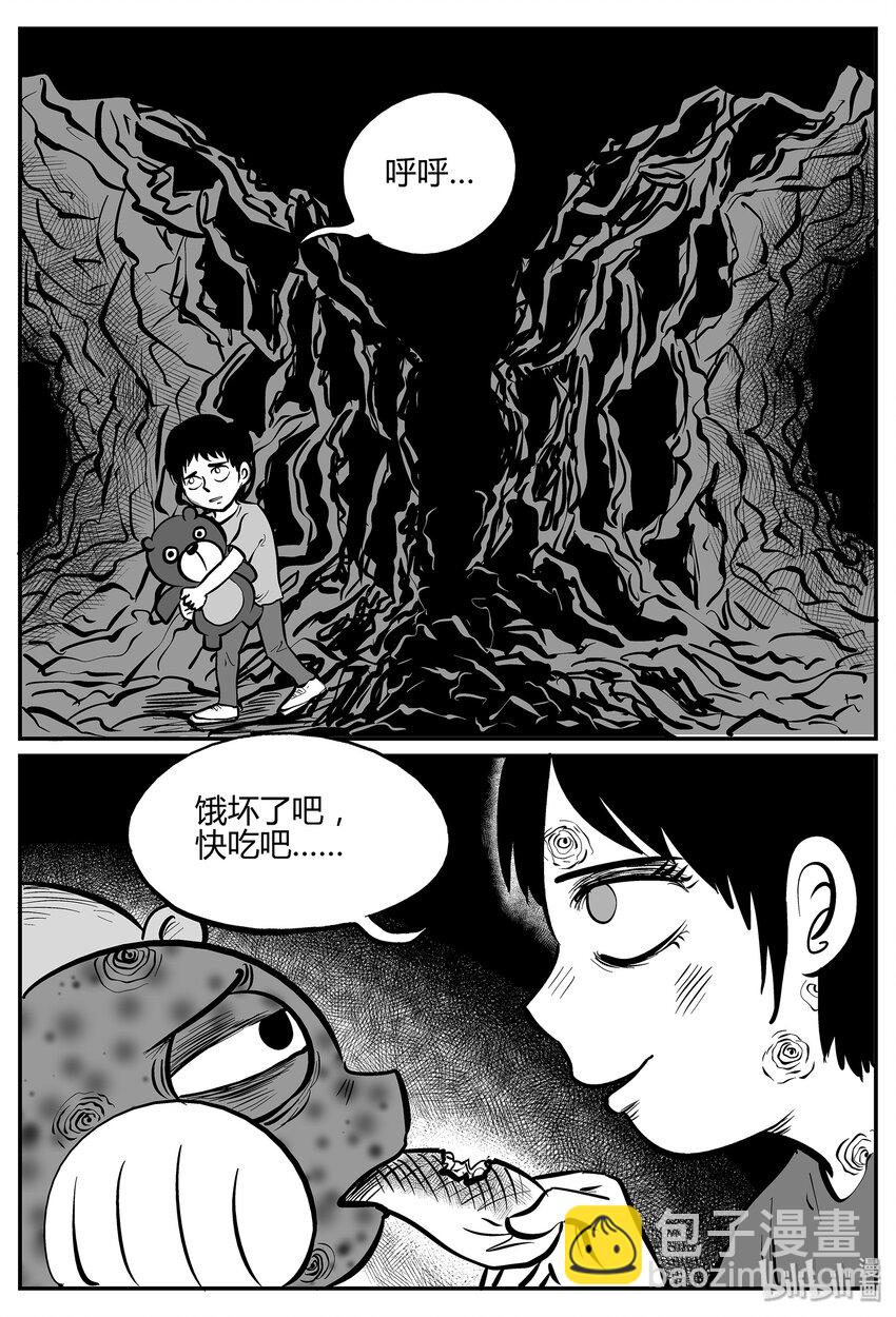 038 它：源（6）-第38话