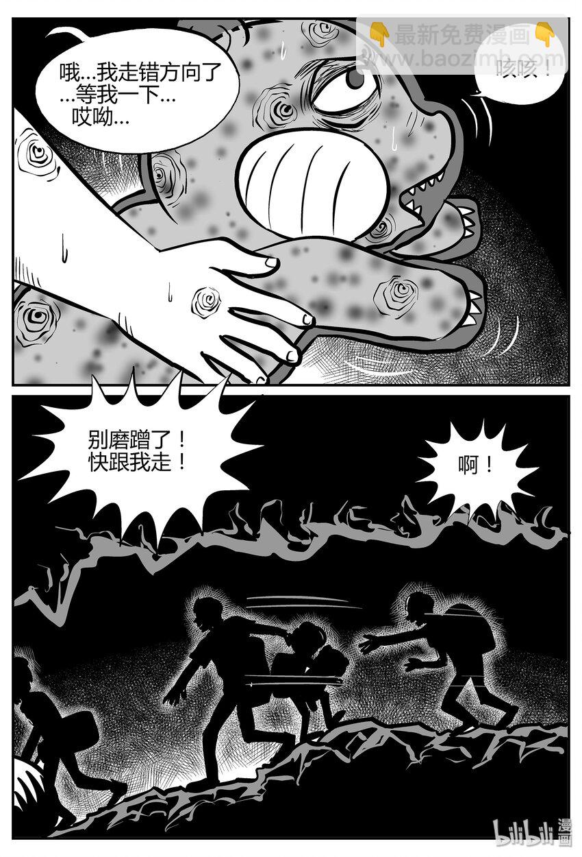 038 它：源（6）-第38话