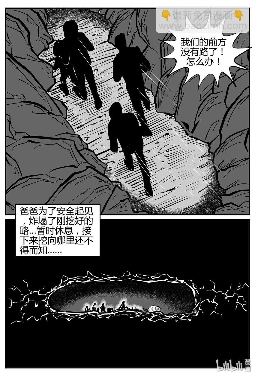 038 它：源（6）-第38话