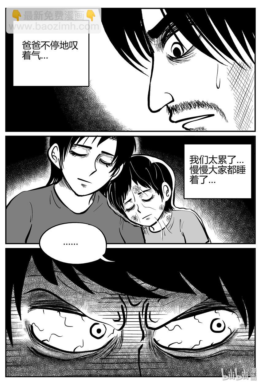 038 它：源（6）-第38话