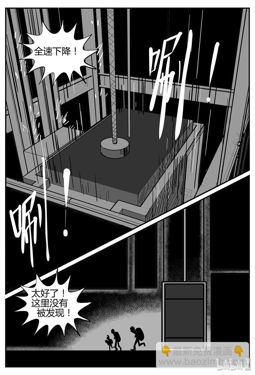 038 它：源（6）-第38话