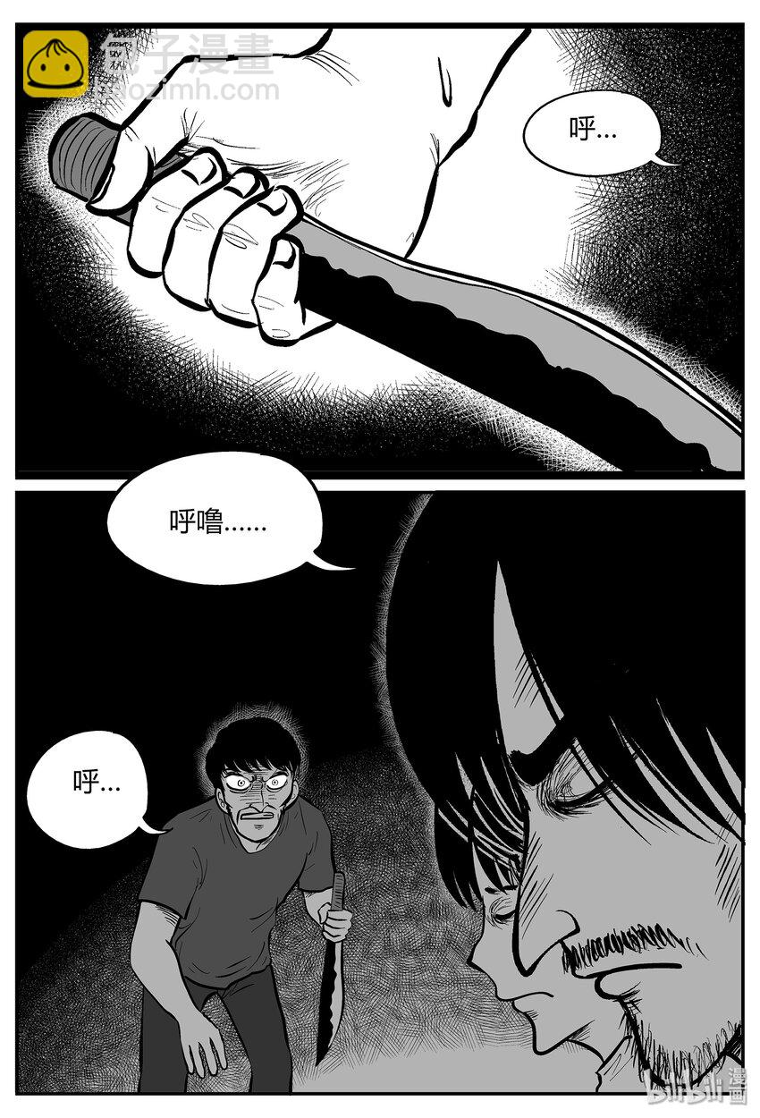038 它：源（6）-第38话