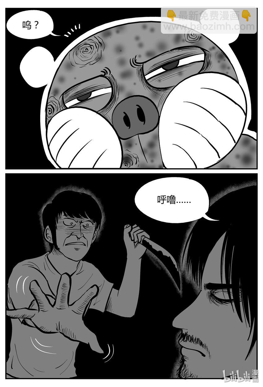 038 它：源（6）-第38话
