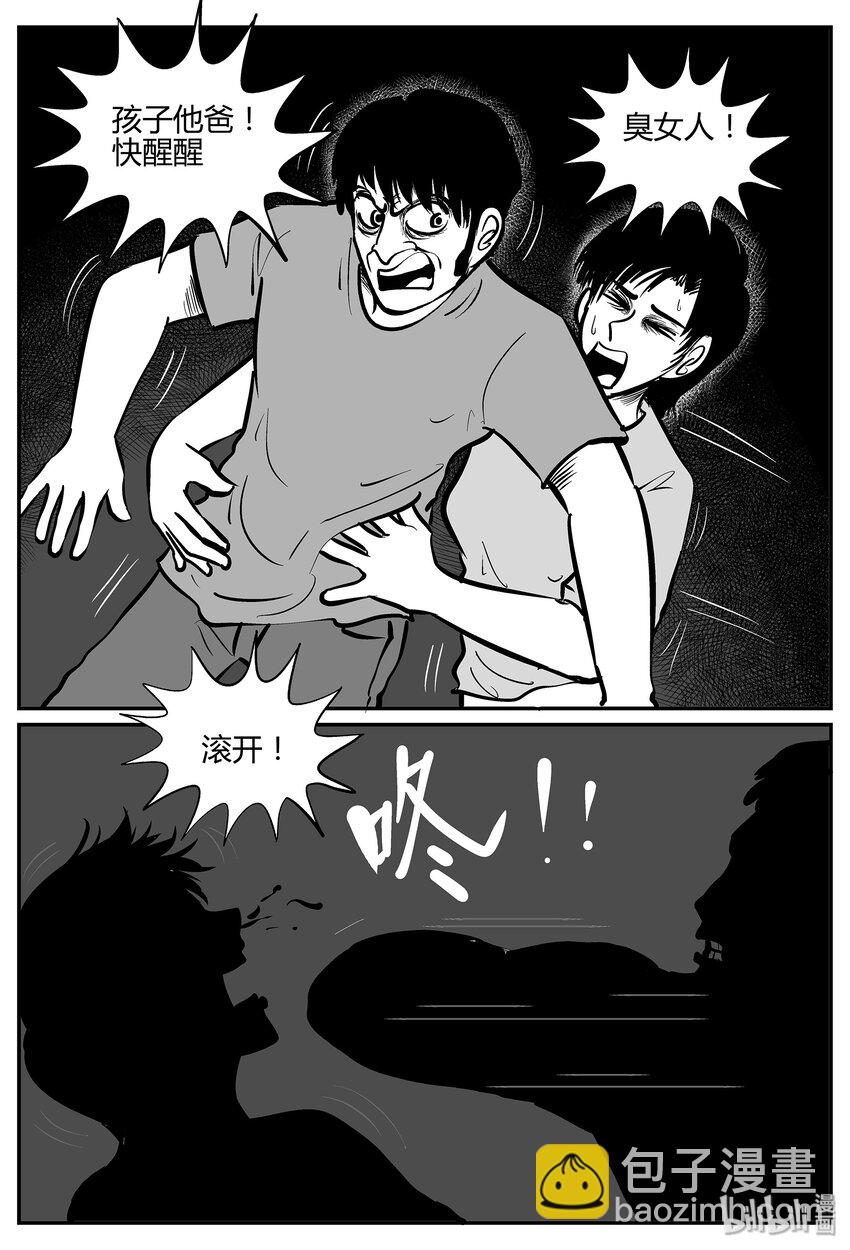 038 它：源（6）-第38话