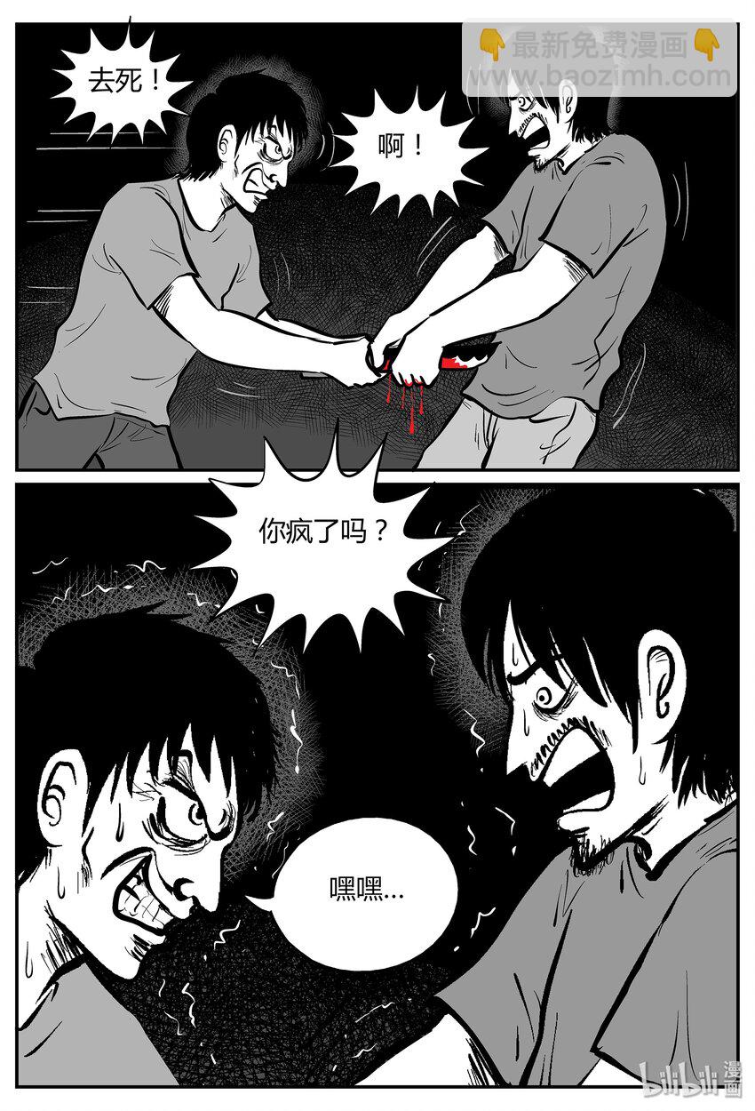 038 它：源（6）-第38话