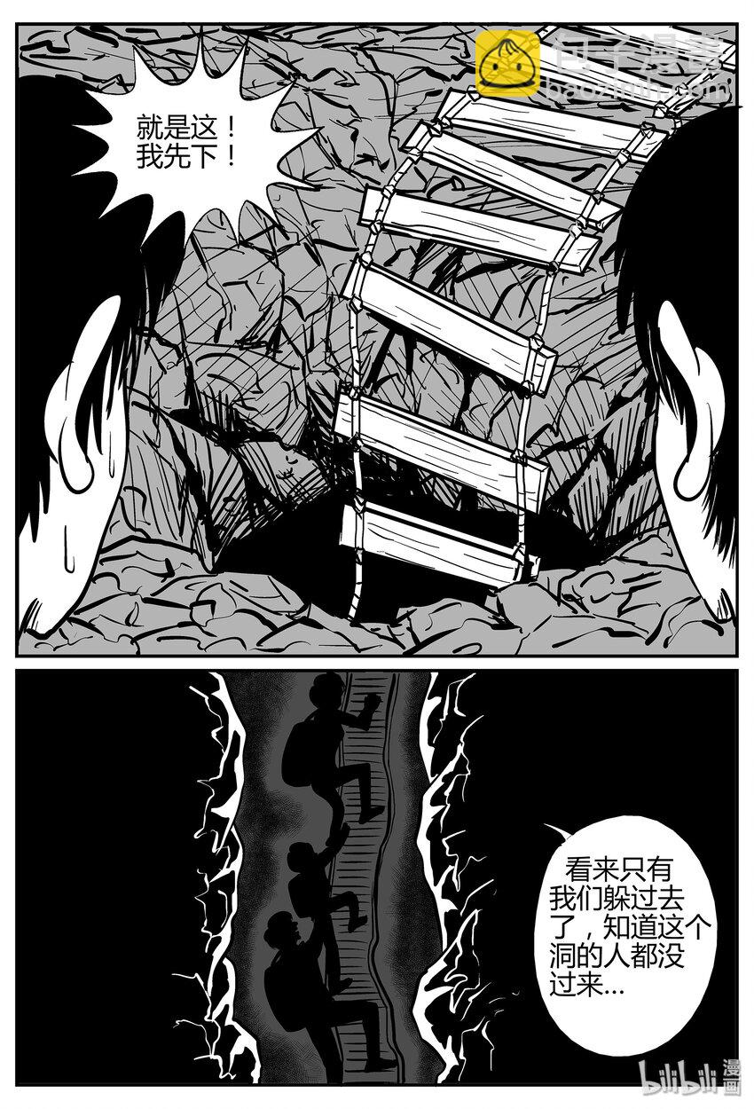 038 它：源（6）-第38话