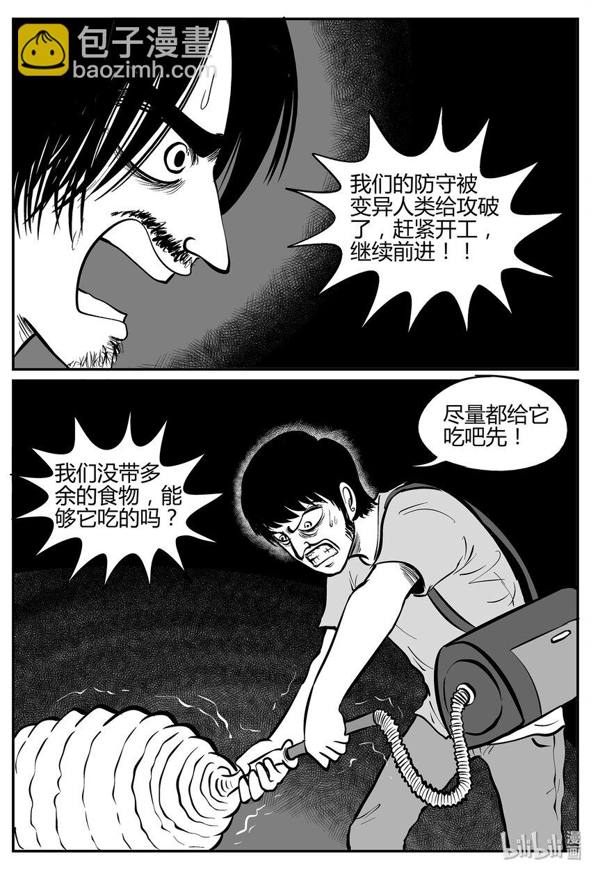 038 它：源（6）-第38话
