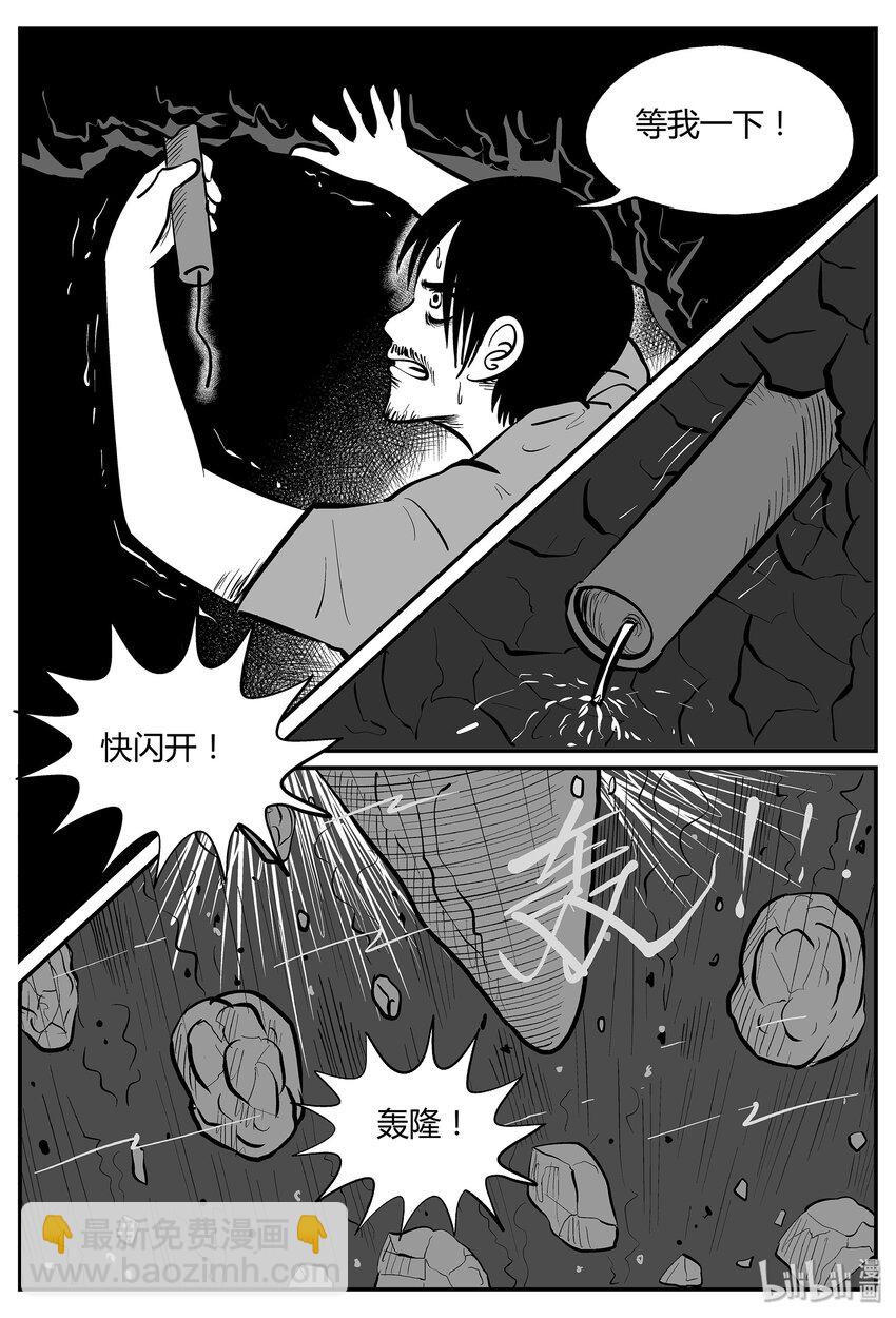 038 它：源（6）-第38话