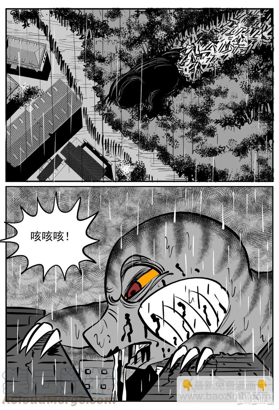 372 它：6（4）-第366话