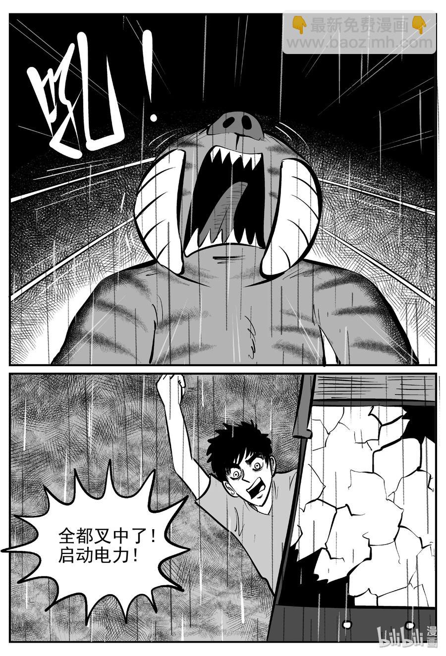 372 它：6（4）-第366话