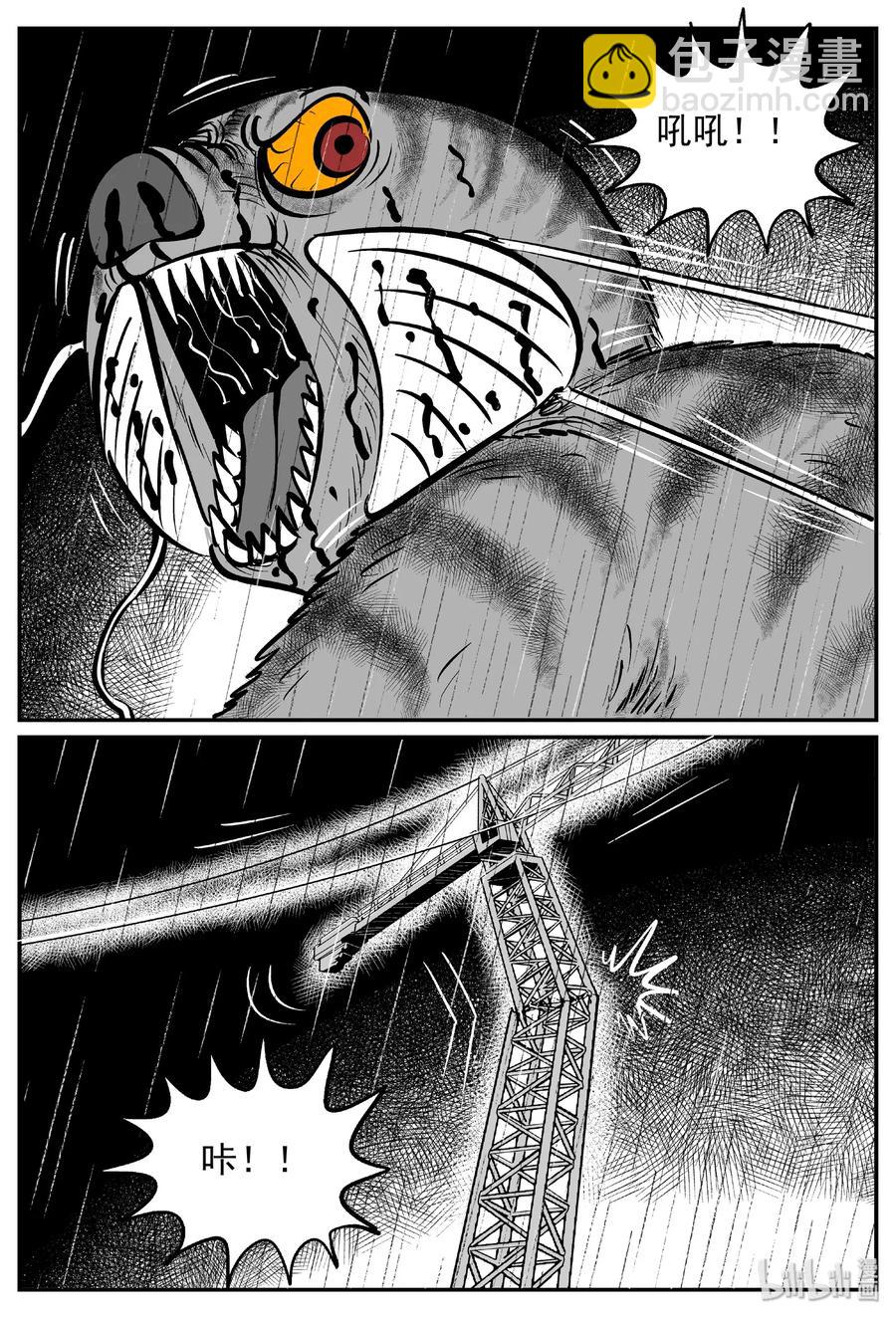 372 它：6（4）-第366话