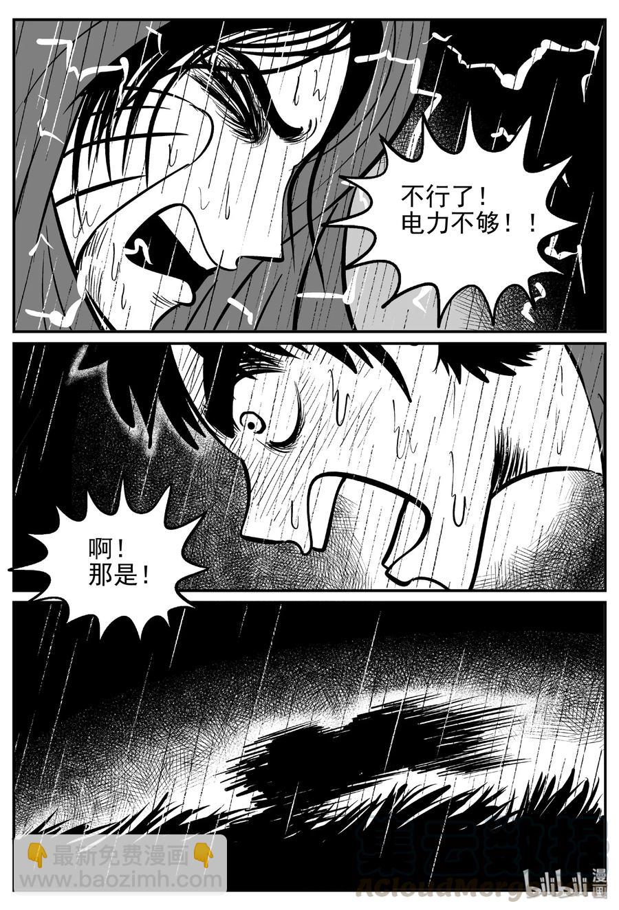 372 它：6（4）-第366话