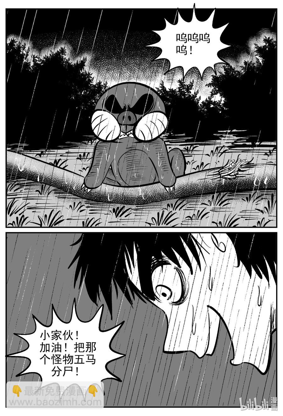 372 它：6（4）-第366话