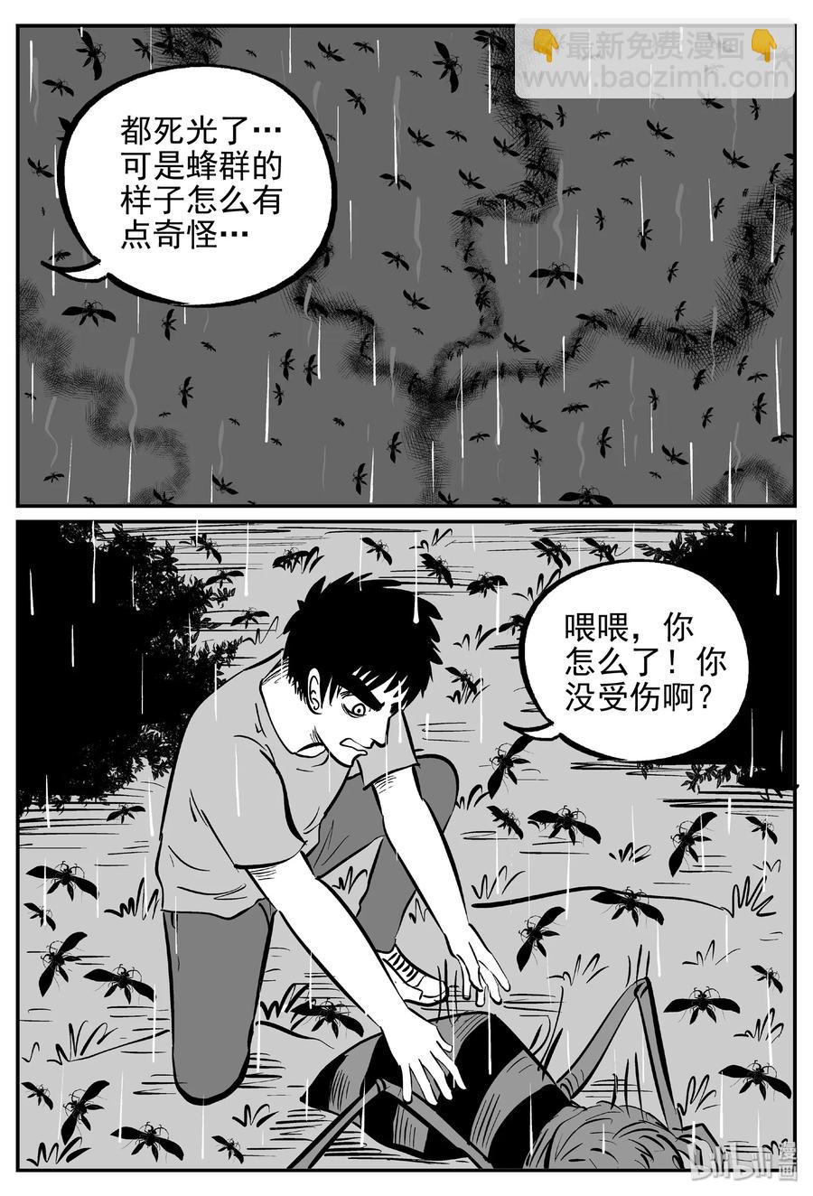 372 它：6（4）-第366话