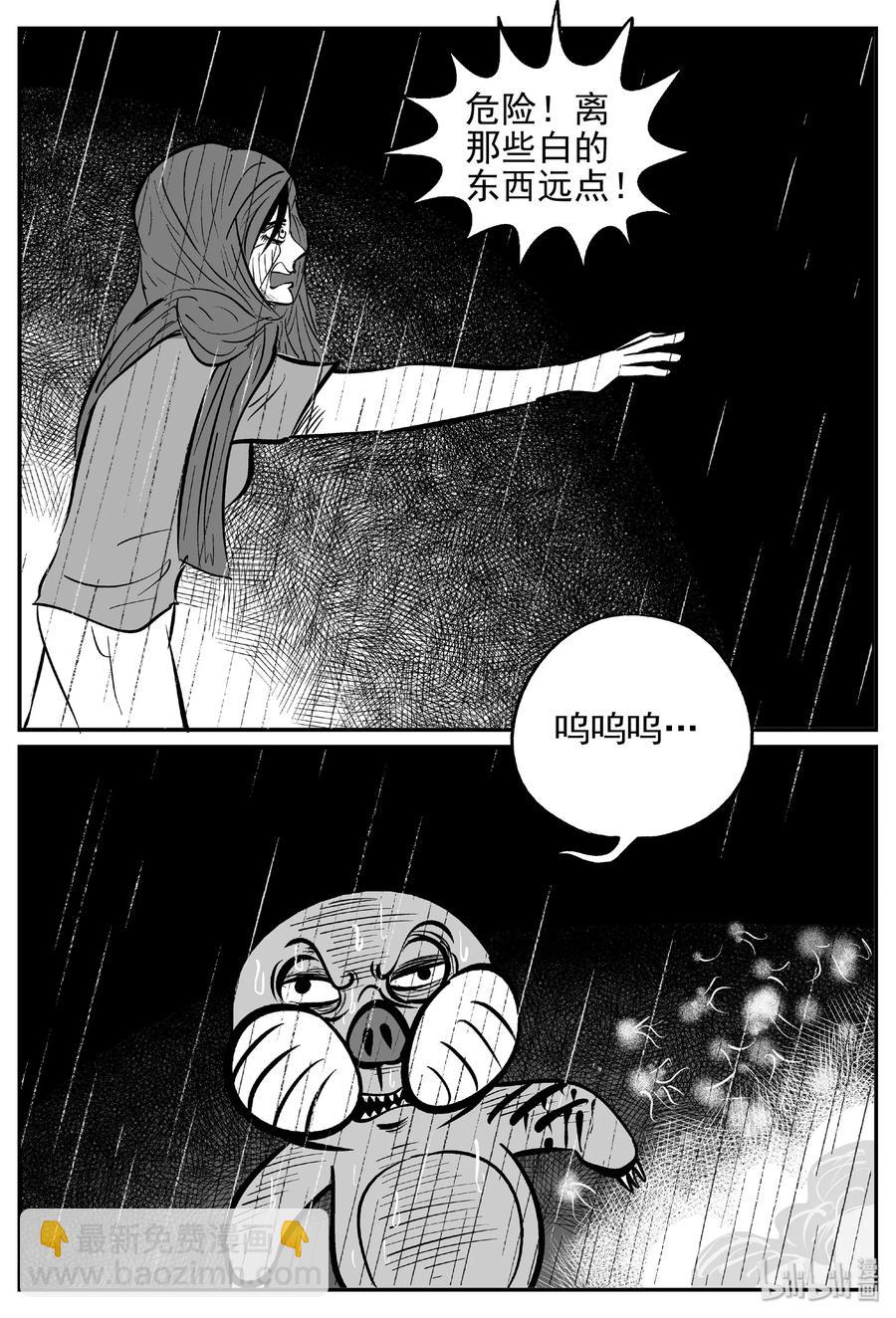 372 它：6（4）-第366话
