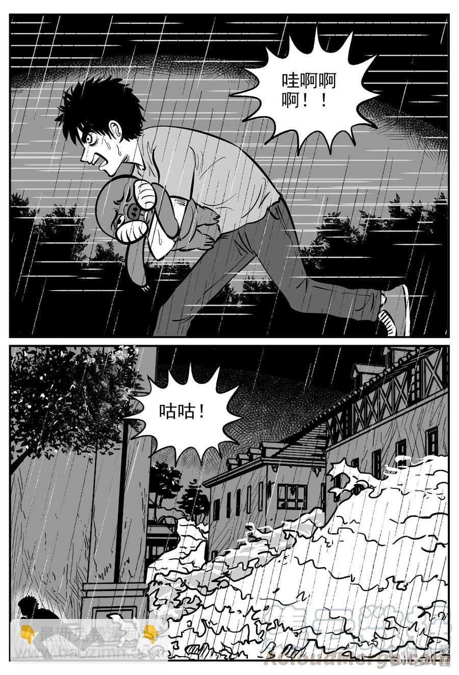 372 它：6（4）-第366话