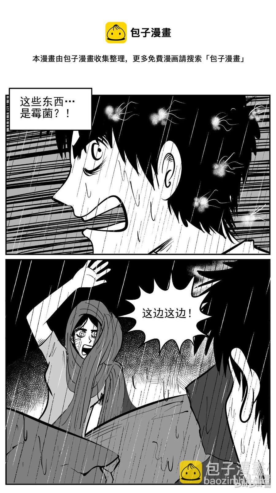 372 它：6（4）-第366话