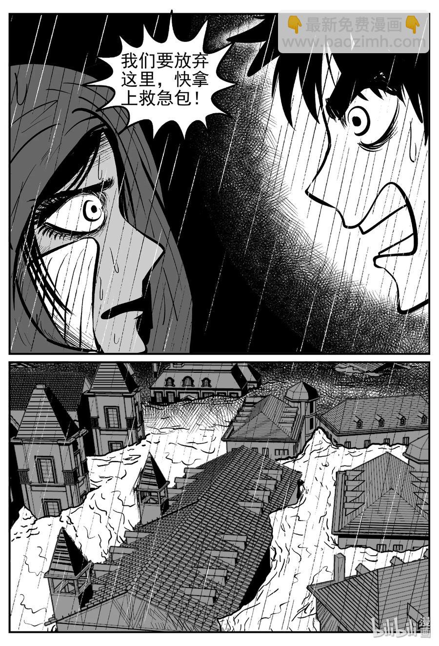 372 它：6（4）-第366话