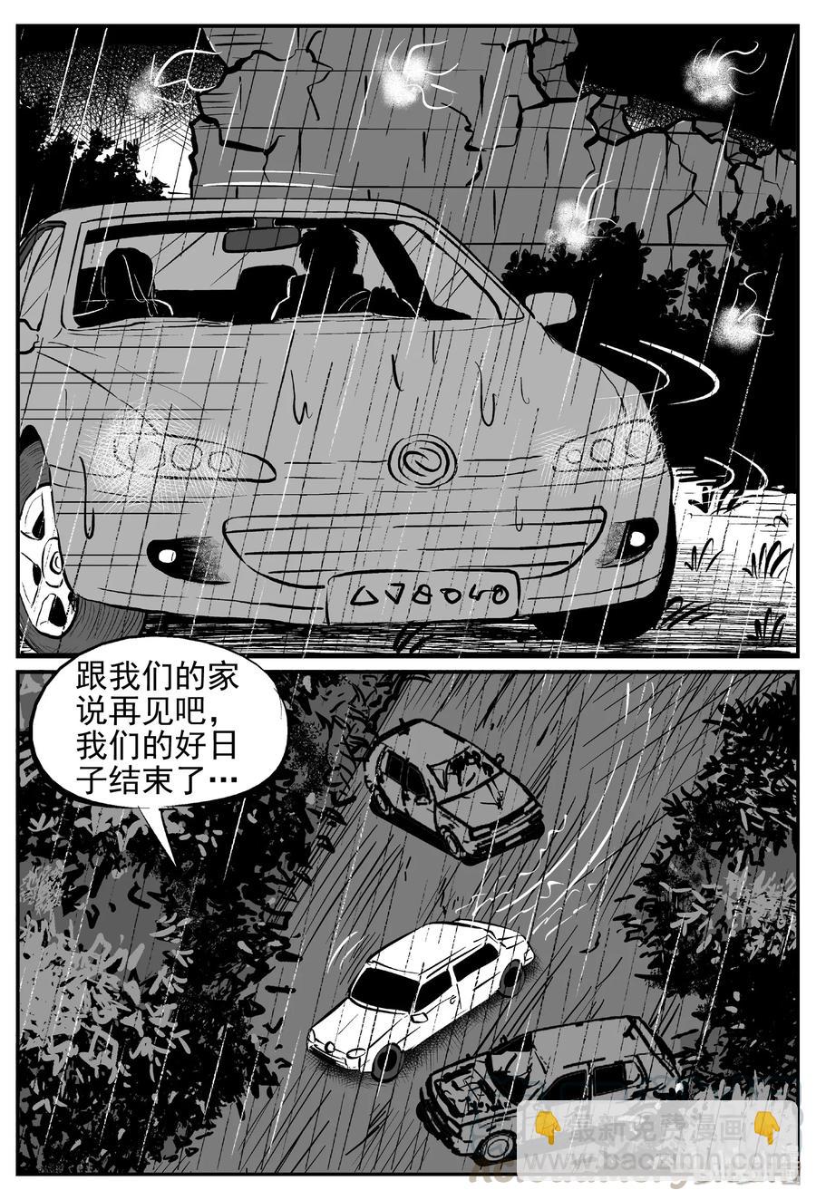 372 它：6（4）-第366话